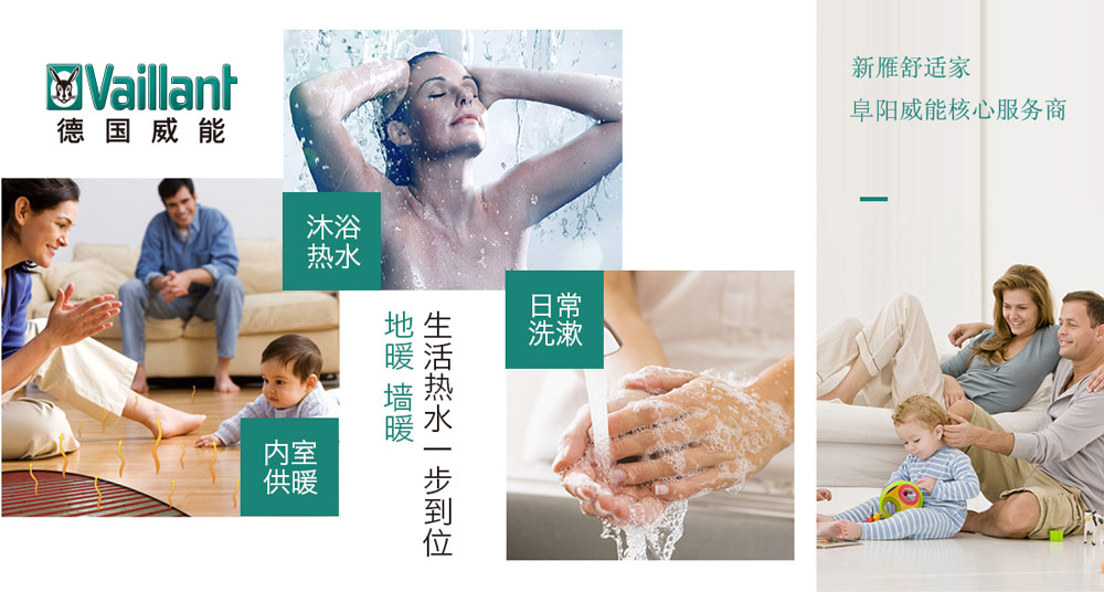 德国威能暖气 德国威能暖气